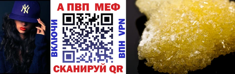 Где найти наркотики Псков Alpha PVP  МЕФ  АМФЕТАМИН  Кокаин 