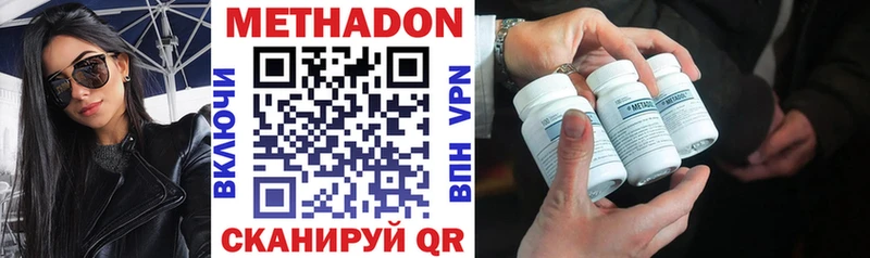 Метадон VHQ Псков