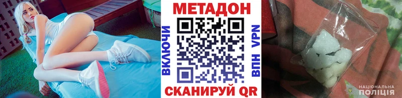 Метадон VHQ  Псков 